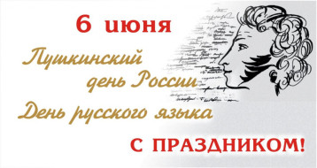 Волшебство Пушкинского слова Волшебство Пушкинского слова.